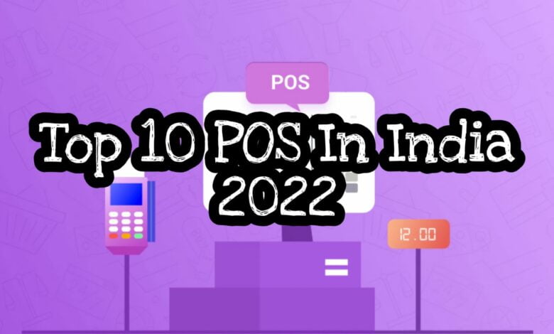 top 10 pos in india 2022