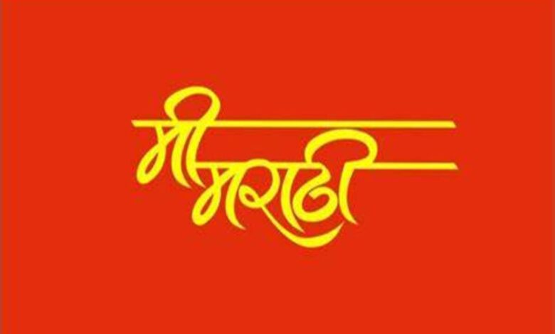 Thackeray’s Bold Take On The Language Debate